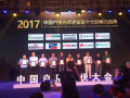 領(lǐng)跑戶用、固德威2017中國戶用光伏大會載譽而歸