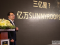 “三億屋”品牌正式發(fā)布，構(gòu)建共享光伏模式