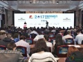 14位光伏大佬帶你探究：能源轉型策略、光伏金融發(fā)展趨勢、領跑者計劃……（2017光伏領袖峰會西部論壇精華版）