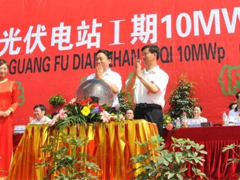 國電寧夏平羅10MW光伏電站并網發(fā)電慶典