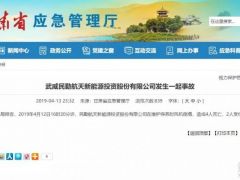 甘肅民勤周家井風(fēng)電場(chǎng)風(fēng)機(jī)倒塔現(xiàn)場(chǎng)照片曝光！