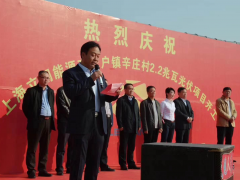 立瀾能源打造光伏小鎮(zhèn)，助力鄉(xiāng)村振興（系列二）