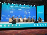 2019首屆中國北方氫谷產(chǎn)業(yè)發(fā)展高端交流會