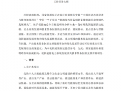涉及風光、儲能！國家能源局科技司征集新能源電力系統(tǒng)發(fā)展及其技術(shù)裝備創(chuàng)新支撐研究等四項課題