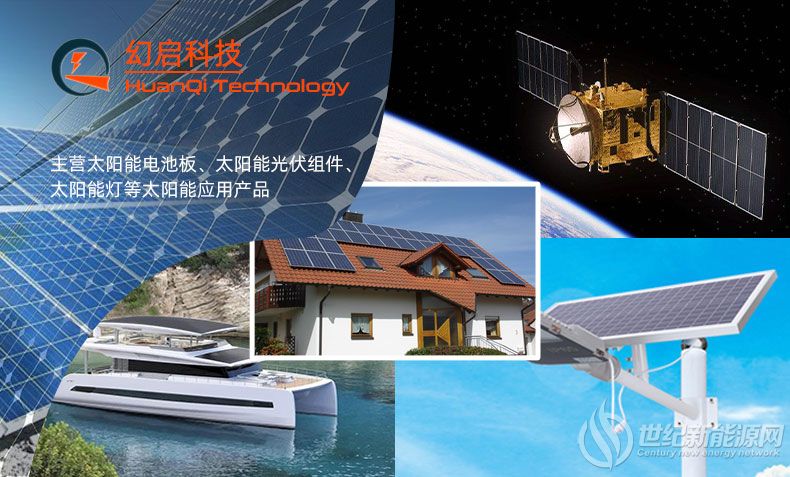 1太陽(yáng)能板太陽(yáng)能電池板廠家幻啟科技