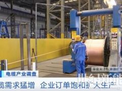 風(fēng)光裝機(jī)促訂單量創(chuàng)新高！企業(yè)幾乎滿負(fù)荷生產(chǎn)！這一行業(yè)或迎爆發(fā)期
