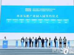 總投資23億元！西部氫能產(chǎn)業(yè)園已完成封頂