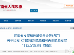 串聯(lián)陜西、山東，河南力主形成黃河中下游氫能產(chǎn)業(yè)發(fā)展格局