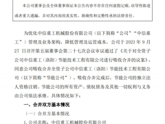通過！國內(nèi)一起風(fēng)電并購預(yù)案