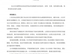 云南能投擬使用約18億元投資空氣儲能發(fā)電項目