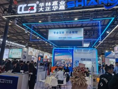 2024深圳國際半導(dǎo)體芯片展覽會(huì)|大灣區(qū)半導(dǎo)體設(shè)備材料展覽會(huì)