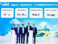 累計78項！隆基、通威等50余家光伏企業(yè)SNEC新簽約一批“大單”