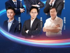 史無前例！五大頭部企業(yè)CTO聚首又有新動(dòng)作