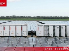 5MW/11MWh！欣旺達澳大利亞新南威爾士州光儲項目并網(wǎng)