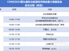 8月22日吉林長(zhǎng)春 | 一次參會(huì)，多重受益！