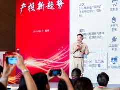 穩(wěn)石氫能董事長賈力出席中信證券股權(quán)投資論壇，穩(wěn)石AEM獲好評(píng)