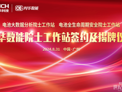 光華數(shù)能打造創(chuàng)新高地，助推國家儲能安全與大數(shù)據(jù)技術(shù)高質(zhì)量發(fā)展