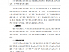 立案！兩家能源公司破產(chǎn)