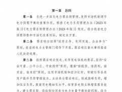 削峰最高32元/kW·次！云南支持獨立儲能/電源側(cè)儲能參與需求響應