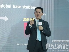 華為數(shù)字能源與ITU聯(lián)合發(fā)布《通信站點鋰電白皮書》