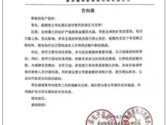 突發(fā)！某鋰電大廠：所有新訂單重新定價