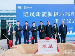總投資10億！年產(chǎn)100MWh釩液流電池“零碳工廠”項目江蘇開工