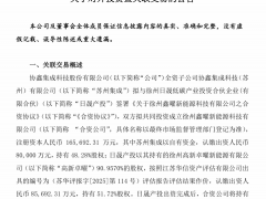 超16億！又一光伏企業(yè)成立新公司