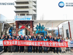 破解綠電消納難題！明陽“木星一號”純氫燃氣輪機全速空載成功