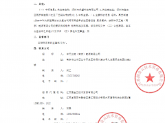 中標(biāo) | 禾望中標(biāo)高資街道100MW中科大新型高效農(nóng)光復(fù)合利用項(xiàng)目組串式逆變器設(shè)備項(xiàng)目