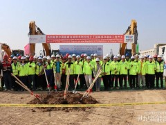 烏茲別克斯坦塔什干儲能項(xiàng)目建安主體工程啟動(dòng)