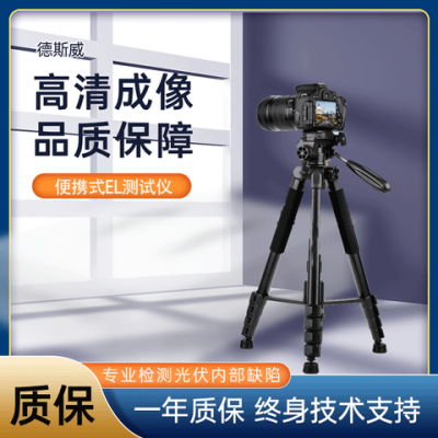 德斯威便攜式el測試儀SW-E30隱裂檢測 光伏組件檢測