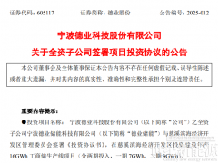 狂砸32億！600億上市企業(yè)豪賭“工商儲”
