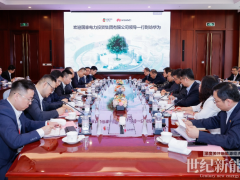國家電投集團(tuán)與華為簽署深化戰(zhàn)略合作協(xié)議