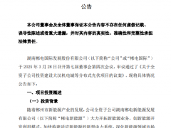 約1.59億！一國企子公司擬建26個分布式光伏項目