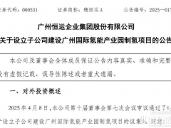 上市國企設(shè)立氫能子公司：投資3.5億建設(shè)4000Nm3/h甲醇制氫項目