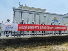 9兆瓦！永晟光儲三處自持光伏項(xiàng)目同日并網(wǎng)，綠色動能再升級