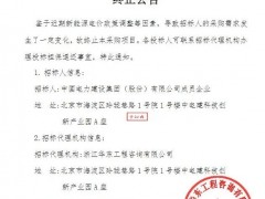 51GW！史上最大光伏組件集采終止了