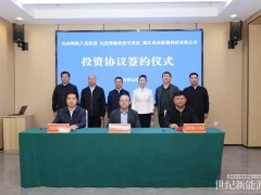 百億級儲能產(chǎn)業(yè)集群落子！ 達拉特旗與星辰新能共筑新型能源體系戰(zhàn)略支點