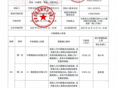 中標(biāo) | 甘肅能源750MW風(fēng)電項(xiàng)目開標(biāo)：中船海裝、金風(fēng)科技、三一重能預(yù)中標(biāo)
