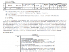 限價(jià)2347萬！廣東電網(wǎng)2025配網(wǎng)分布式儲(chǔ)能系統(tǒng)招標(biāo)！