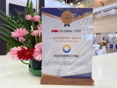 實(shí)力亮相CLNB 2025，弘正儲能榮膺SMM Global TIER 1一級供應(yīng)商