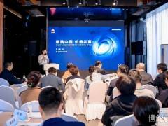 搶抓智算時(shí)代機(jī)遇，華為數(shù)據(jù)中心攜手設(shè)計(jì)院共拓智算數(shù)據(jù)中心新路徑