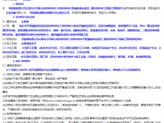 300MW/600MWh！華能云南共享儲(chǔ)能電站工程招標(biāo)