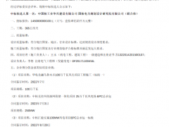 3650元/kW！內(nèi)蒙古西部新能源開發(fā)400MW風(fēng)電項(xiàng)目EPC開標(biāo)