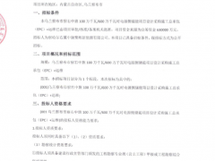 1.05元/Wh！內(nèi)蒙古6GWh儲能項(xiàng)目EPC+O招標(biāo)