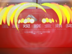 2025氫能產業(yè)“金鼎獎”評選結果揭曉！