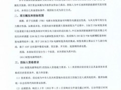 限價60萬元！中石油200標方PEM電解槽制氫電源招標