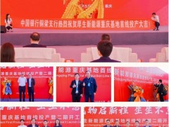 總投資65億元！厚生新能源鋰電池隔膜基地二期開(kāi)工！