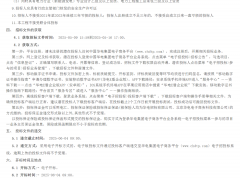 950MW！貴州華電2025年至2026年光伏項(xiàng)目EPC總承包招標(biāo)