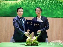 強(qiáng)強(qiáng)聯(lián)合 正泰新能與TüV萊茵簽署光伏組件可靠性測試合作協(xié)議